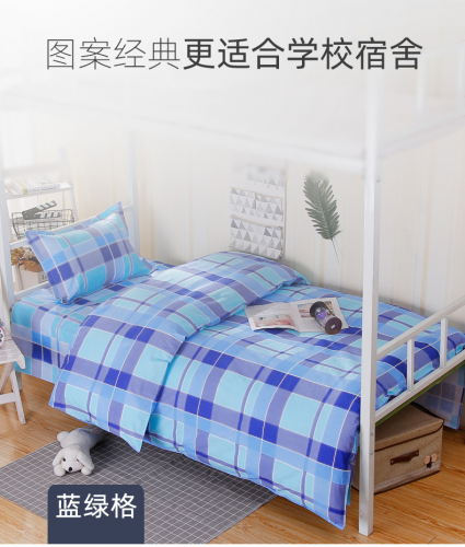 貝比佳學(xué)生宿舍純棉三件套床單被褥單人床被套大學(xué)寢室16款花色圖片