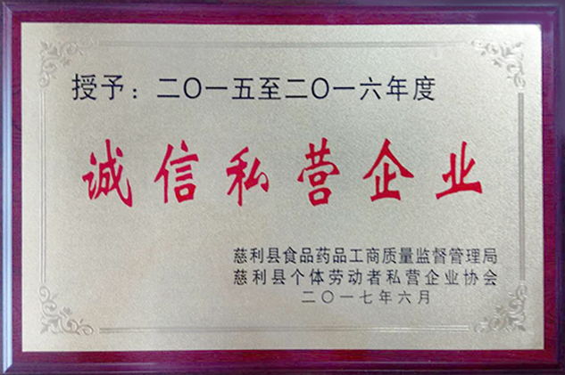 誠信私營企業_看圖王.jpg