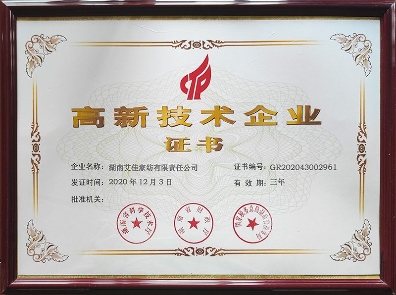 高新技術企業800.jpg