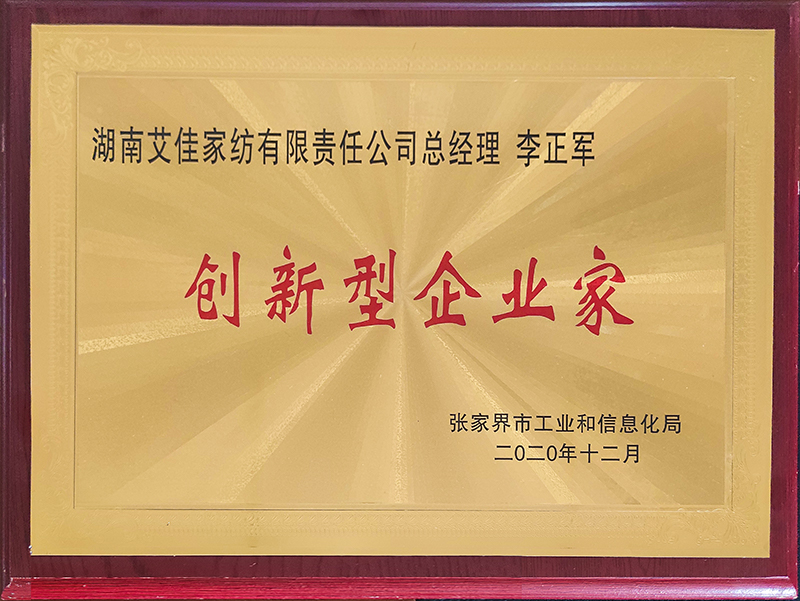 創新型企業家800.jpg