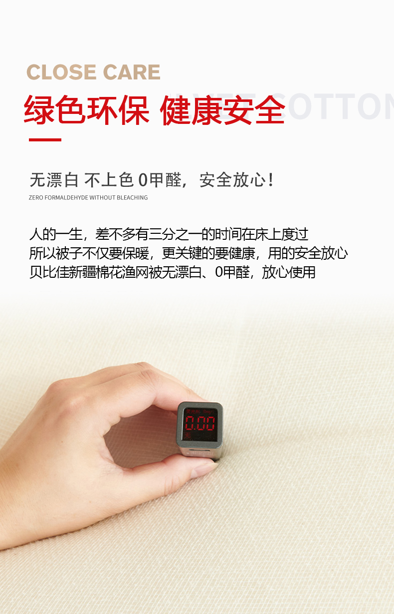 新疆棉花漁網(wǎng)被8自.jpg